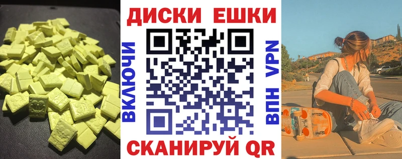 Экстази таблы  Харабали 