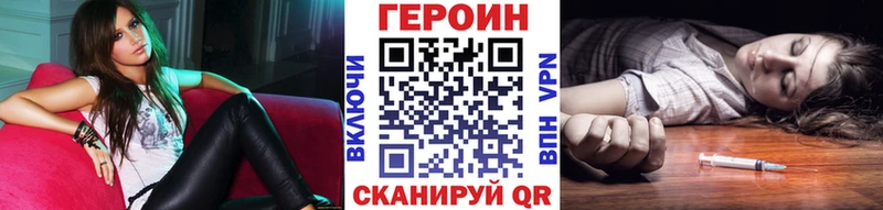 где купить Харабали Героин белый