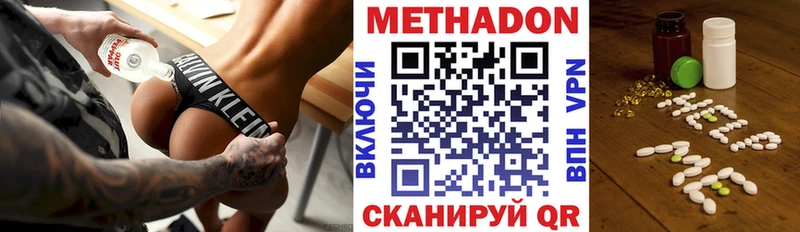 МЕТАДОН methadone  Харабали 